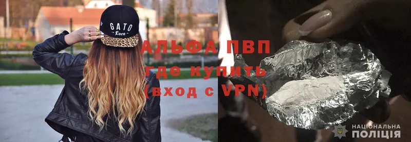 Alfa_PVP Crystall  Нюрба 