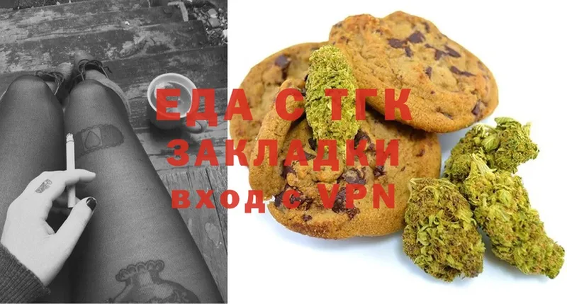 Canna-Cookies конопля  Нюрба 