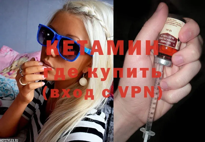 КЕТАМИН ketamine  Нюрба 