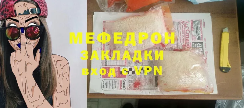 МЕФ мука Нюрба