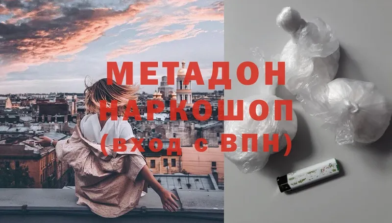 МЕТАДОН methadone  Нюрба 